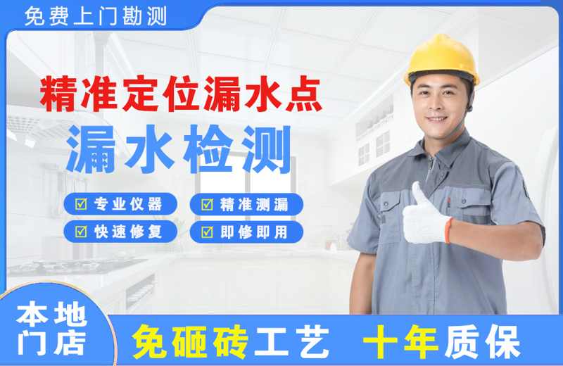 盖州精准测漏点